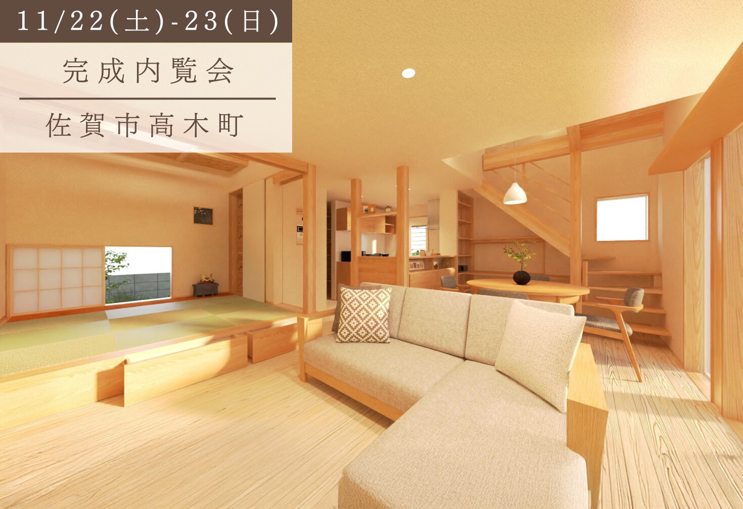 キッチンひとつながりの住まい